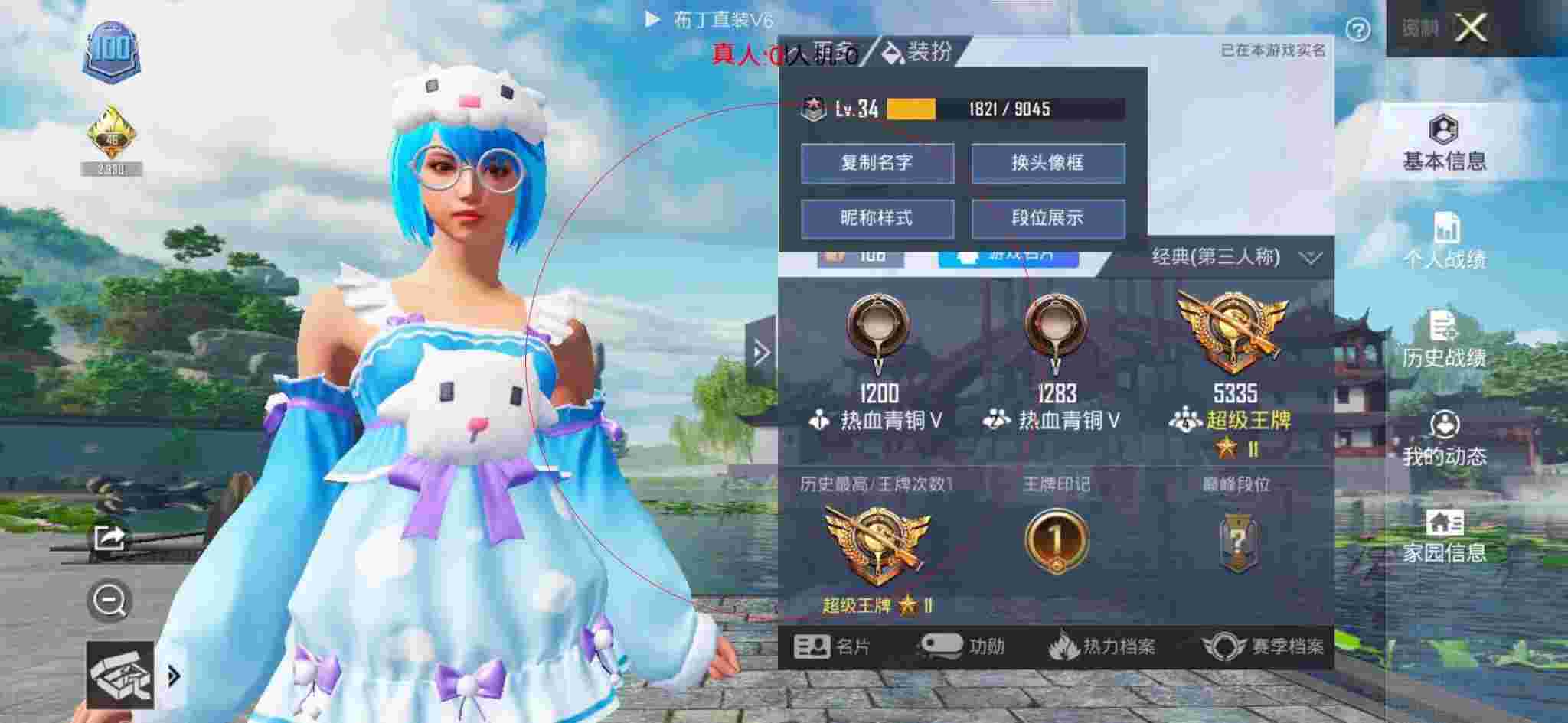 和平精英透视自瞄 - 和平精英悟空新春版外挂辅助预览图
